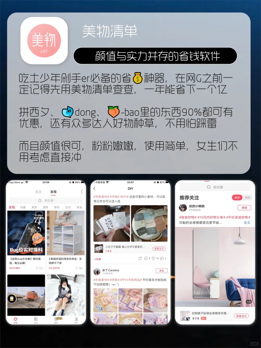 集齐这些APP要逆天app🌈每一款都很燃