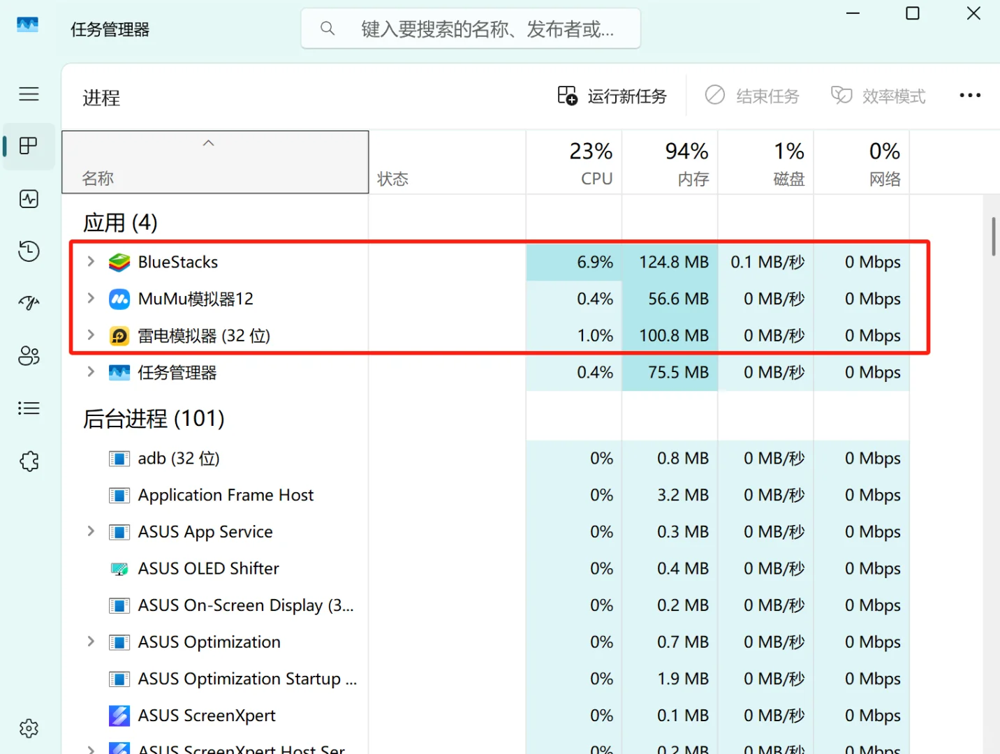 安卓模拟器 2025年最新安卓模拟器测评