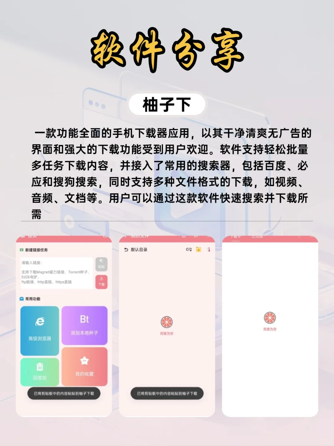 7个超实用的应用，手机必备