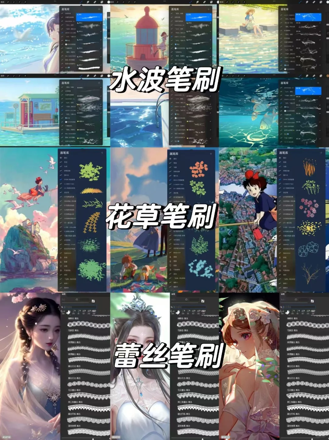 2025高质量画世界/pro笔刷大合集来啦🥳