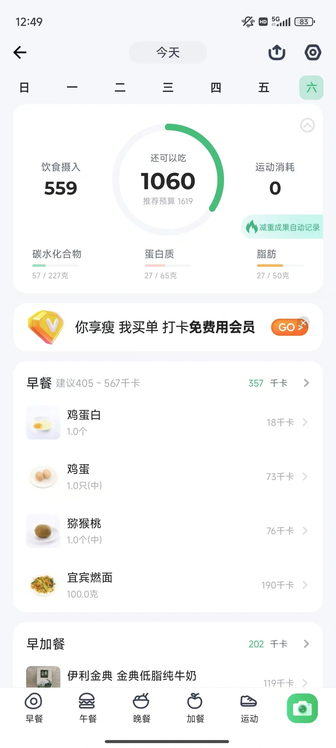 怀孕后手机上只想留一个相关app🙏求推荐