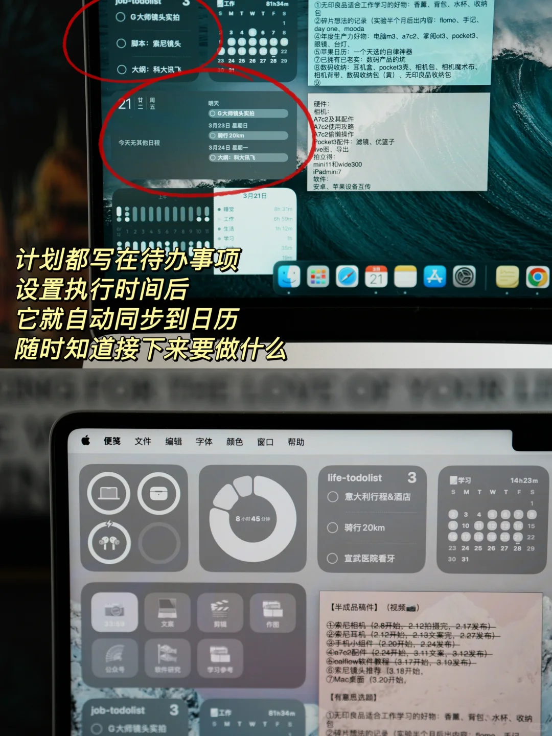 Mac焕然一新!桌面有点好看高效阿💻