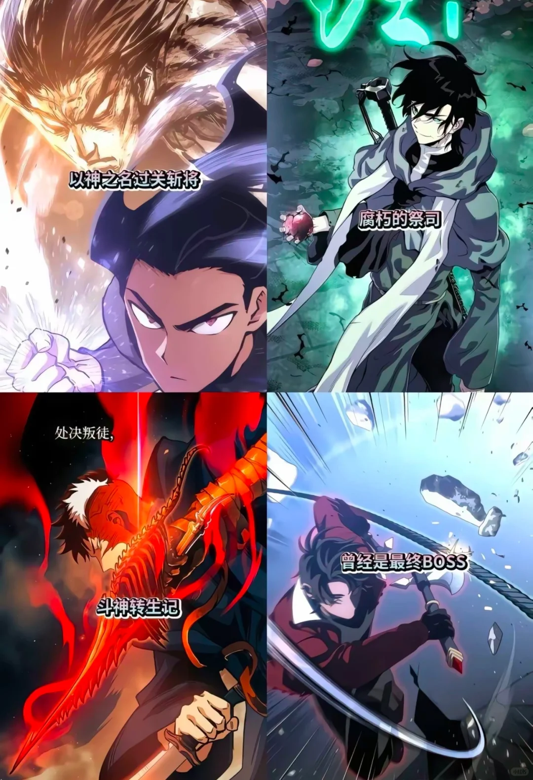 这画风谁不爱！！评论留下你们心目中最好看的