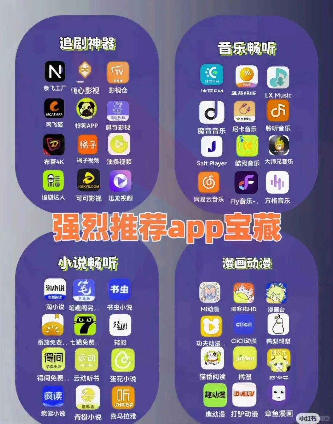 免费看剧神器，超好用！