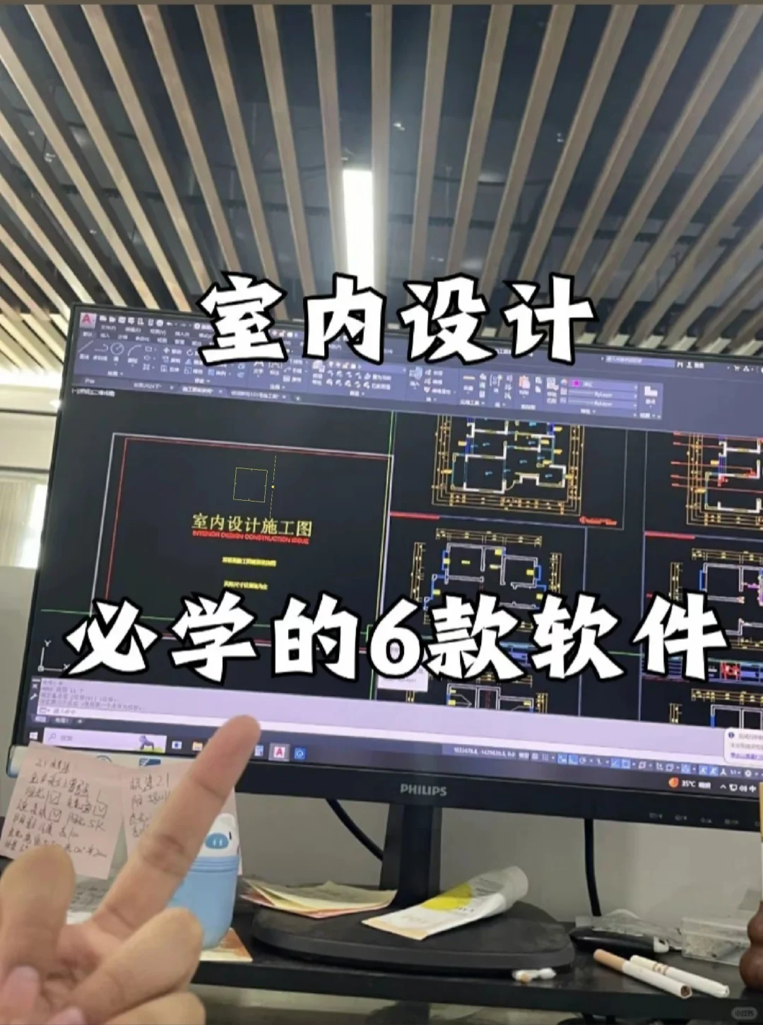 室内设计六款学习软件，赶紧🐴住
