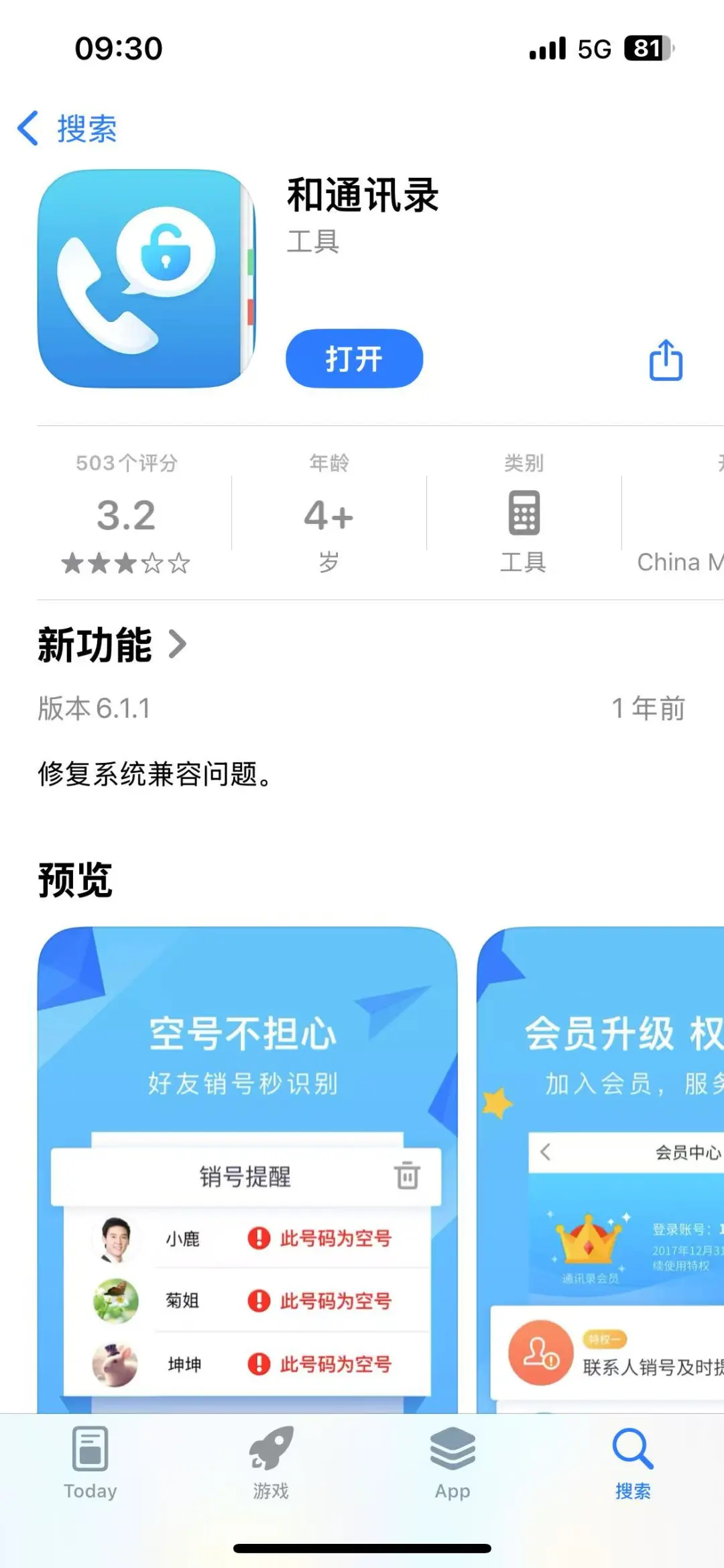 一个由于太简洁而被埋没的app