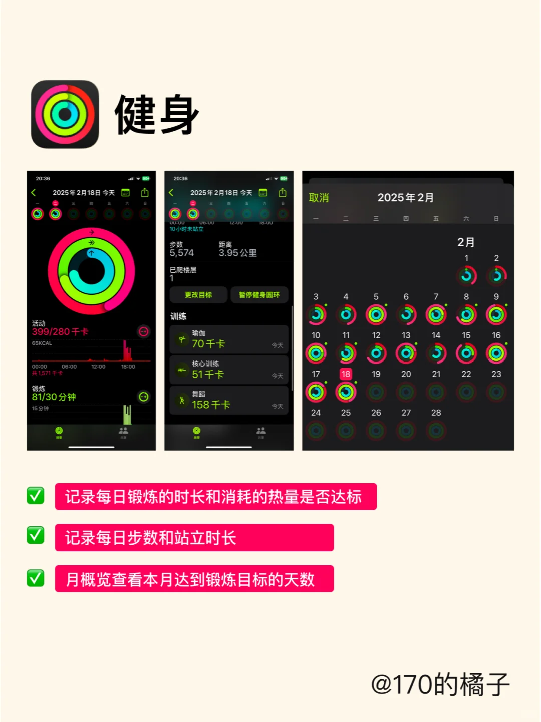 分享我减脂必备的3个APP🏋️