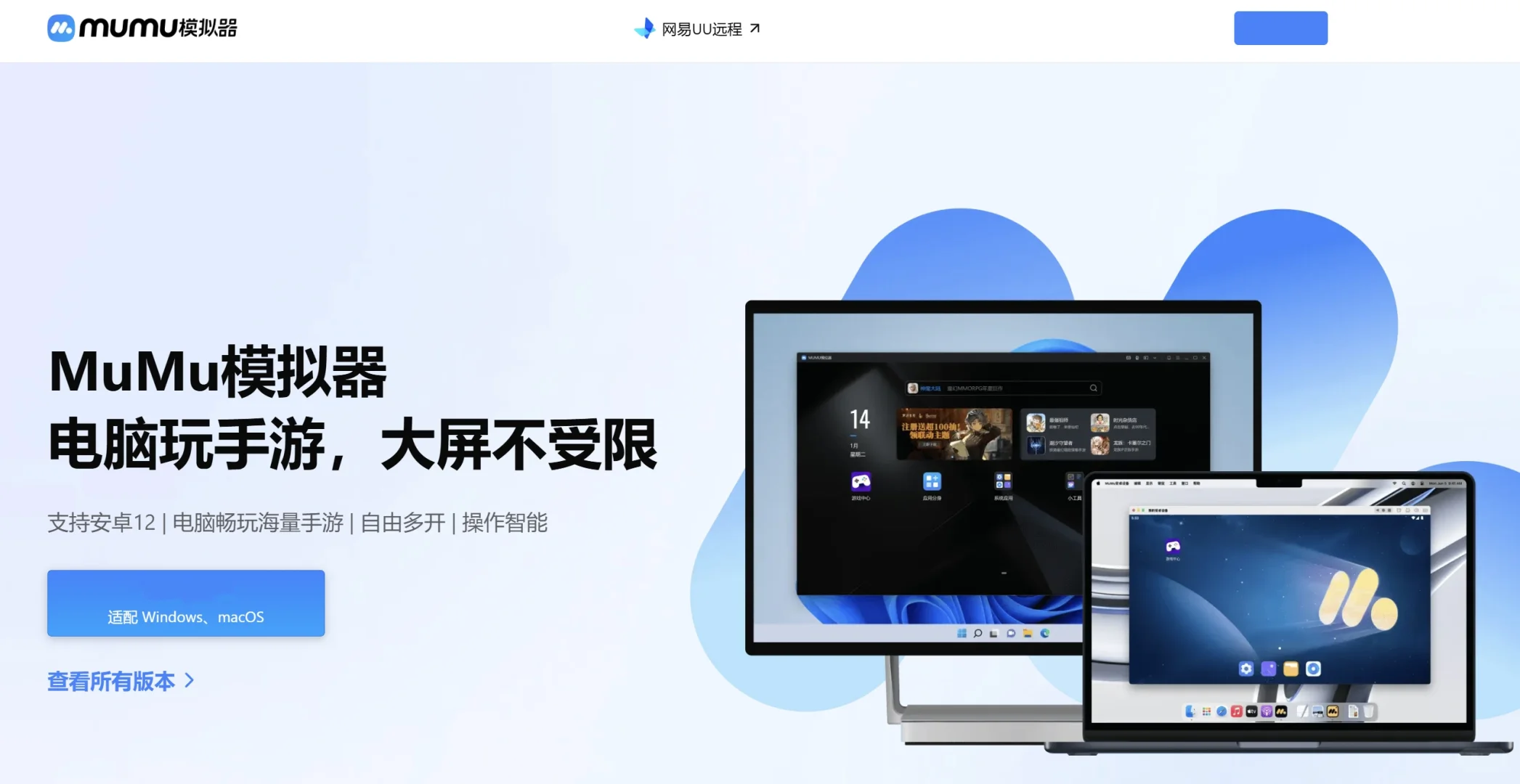 安卓模拟器 2025年最新安卓模拟器测评