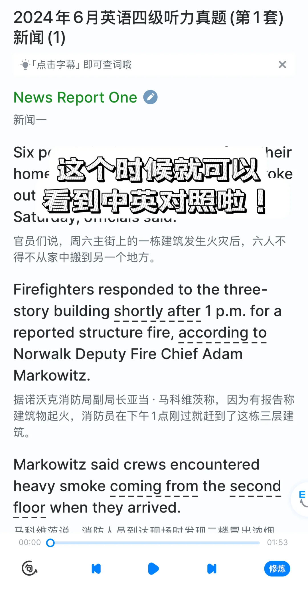 四六级听力救星,两款APP带你无痛上分