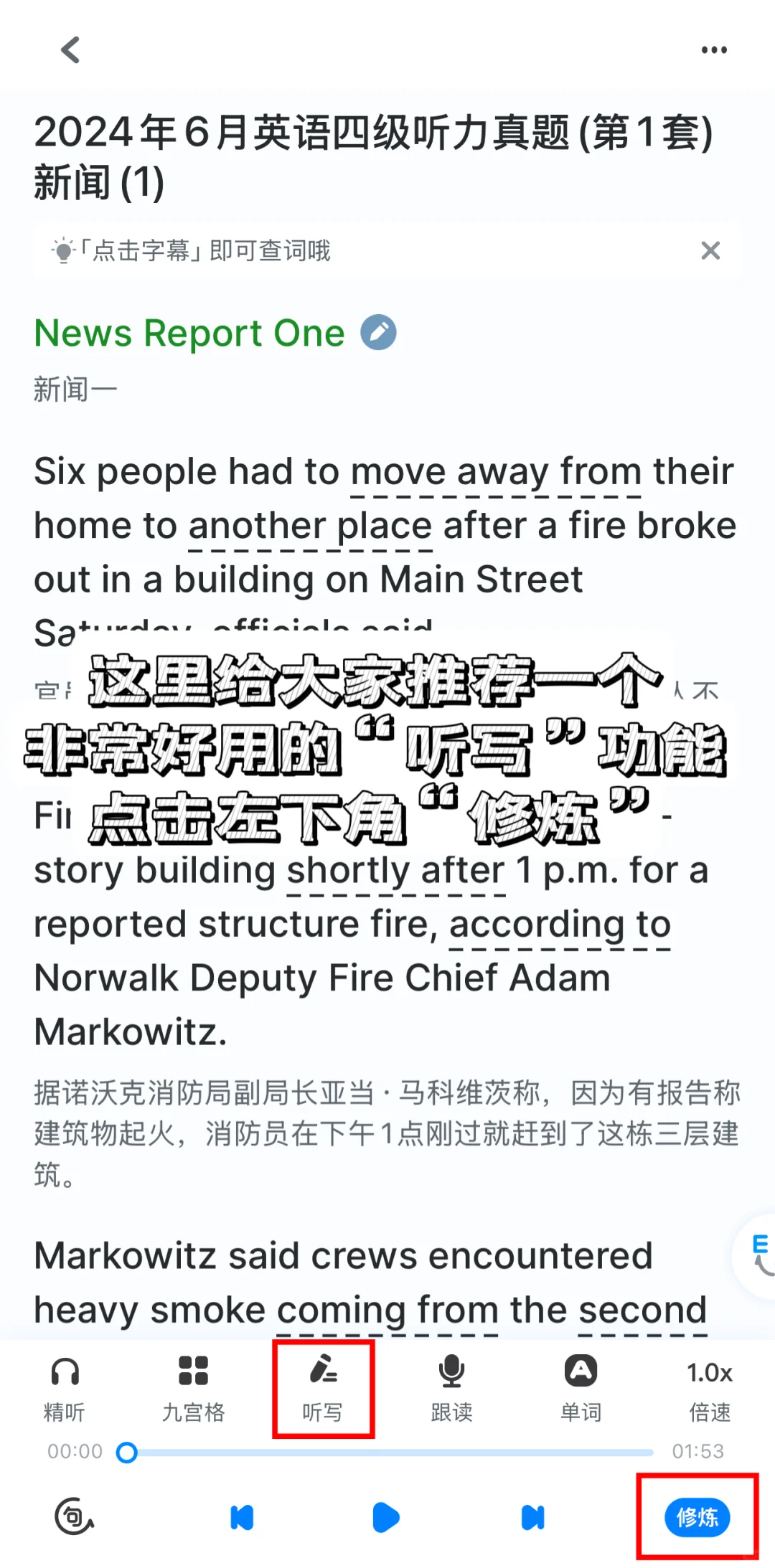 四六级听力救星,两款APP带你无痛上分