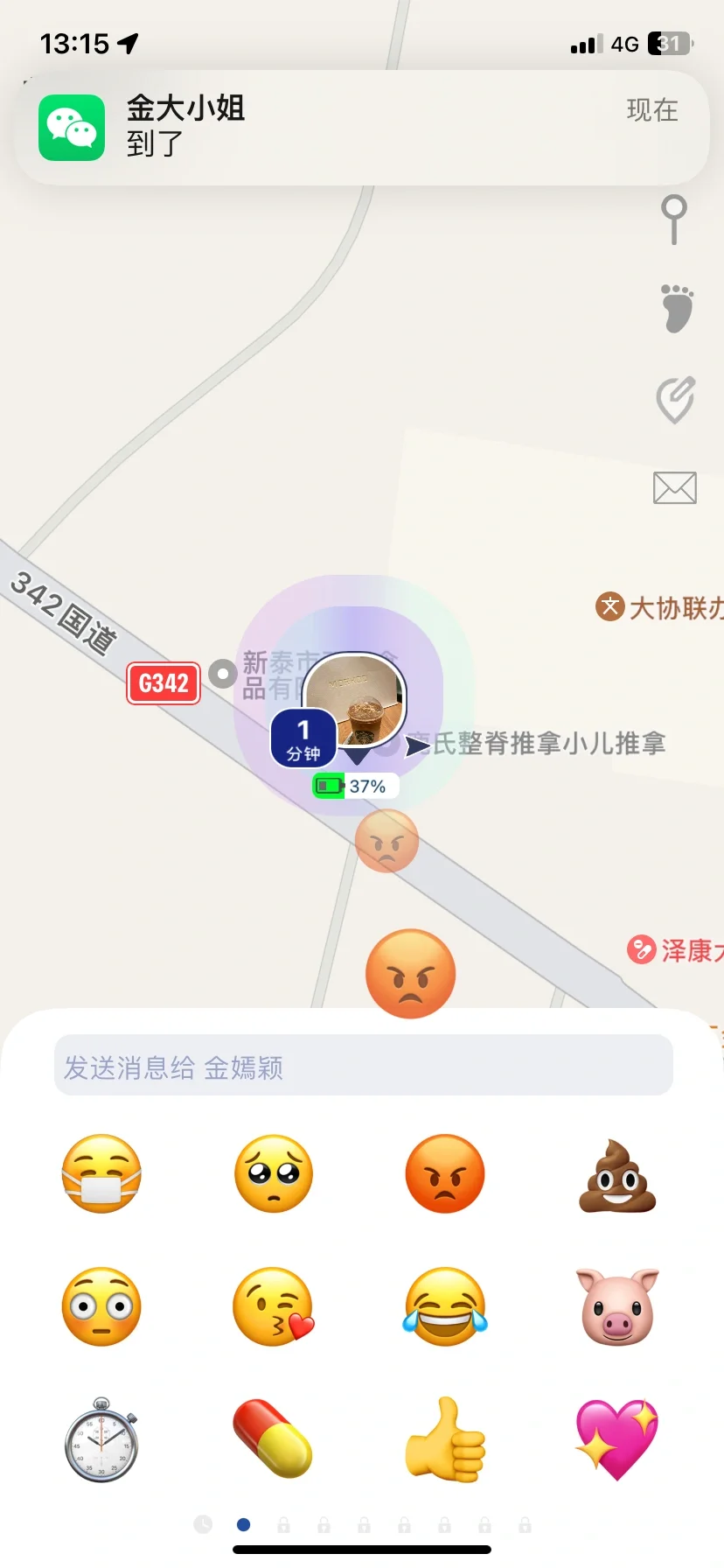 Zenly平替找好了吗，最强平替来了