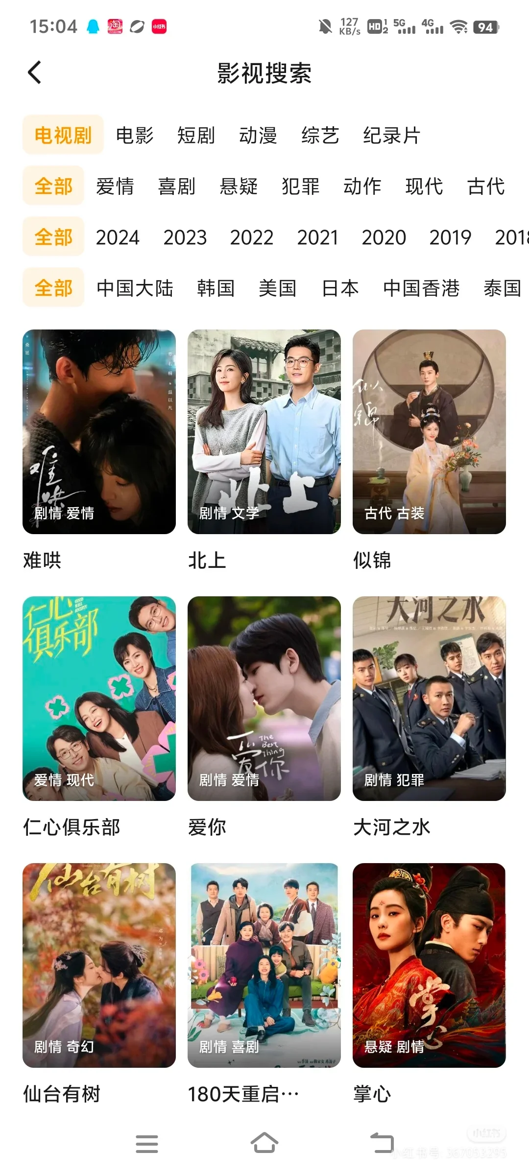 追剧APP无偿分享！安卓苹果均🉑不用求！