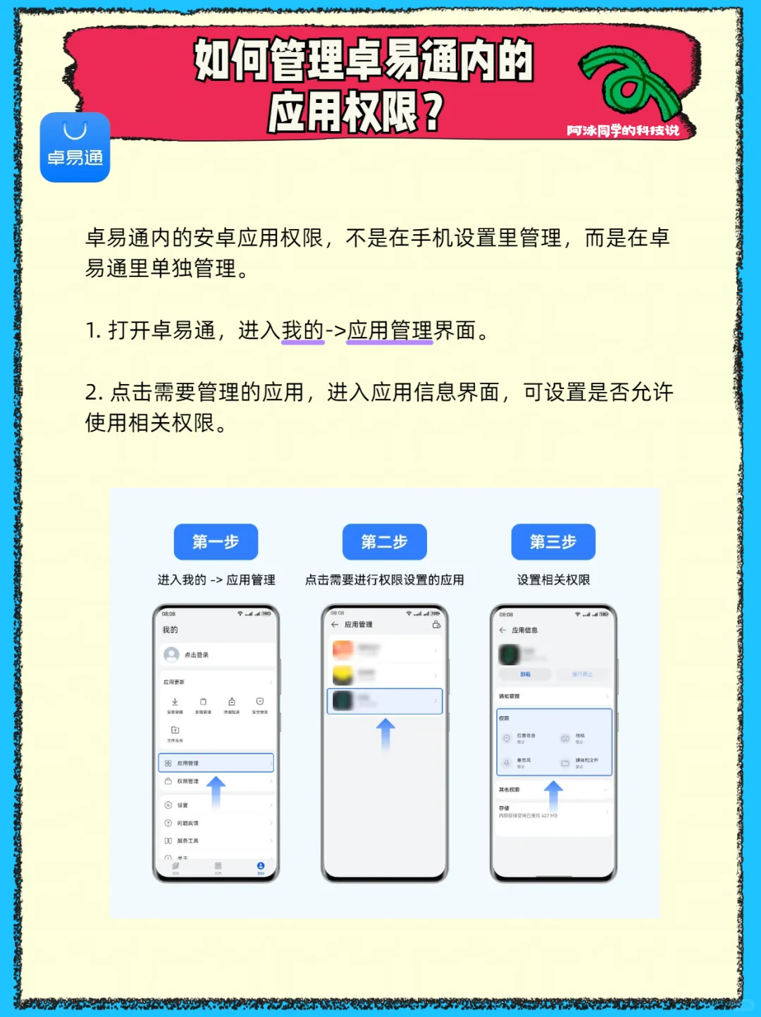鸿蒙NEXT的卓易通使用技巧