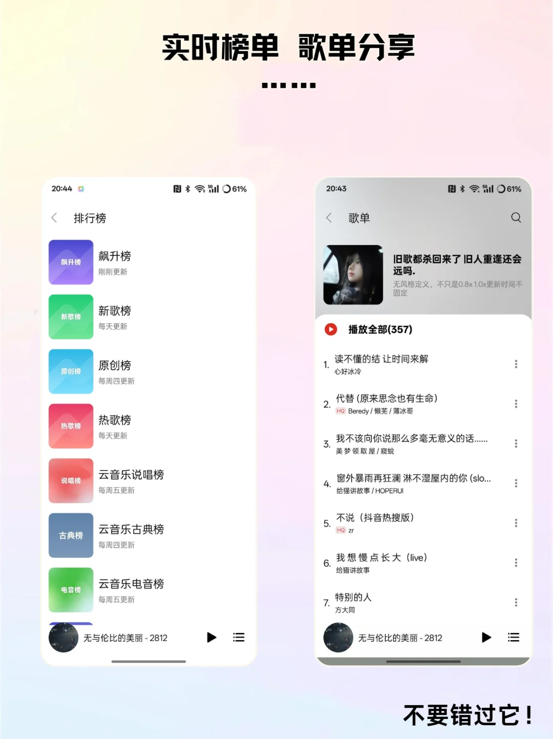 多音源音乐播放器快来安装！！