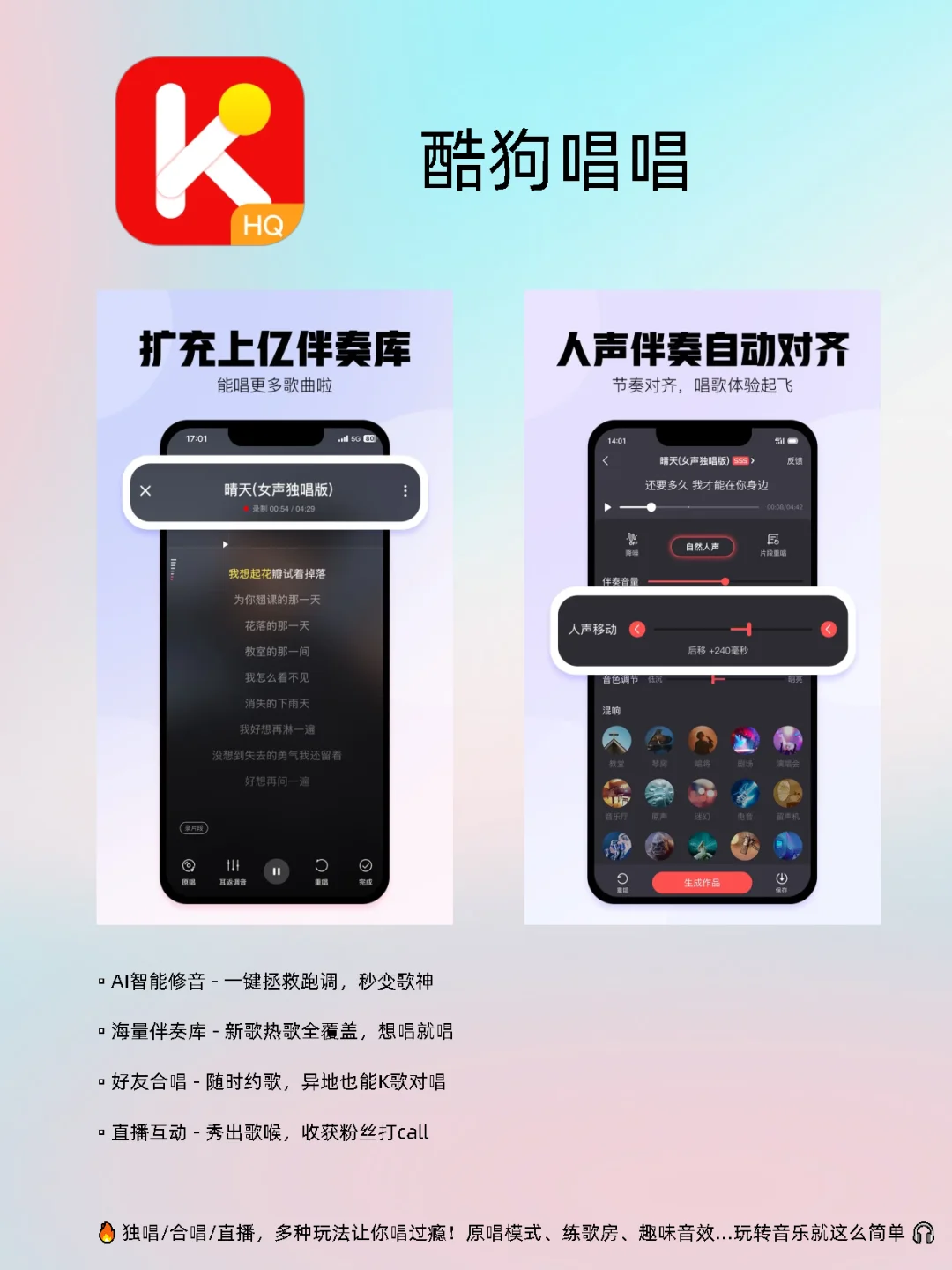音乐人狂喜!这2款APP让我在家秒变全能歌手