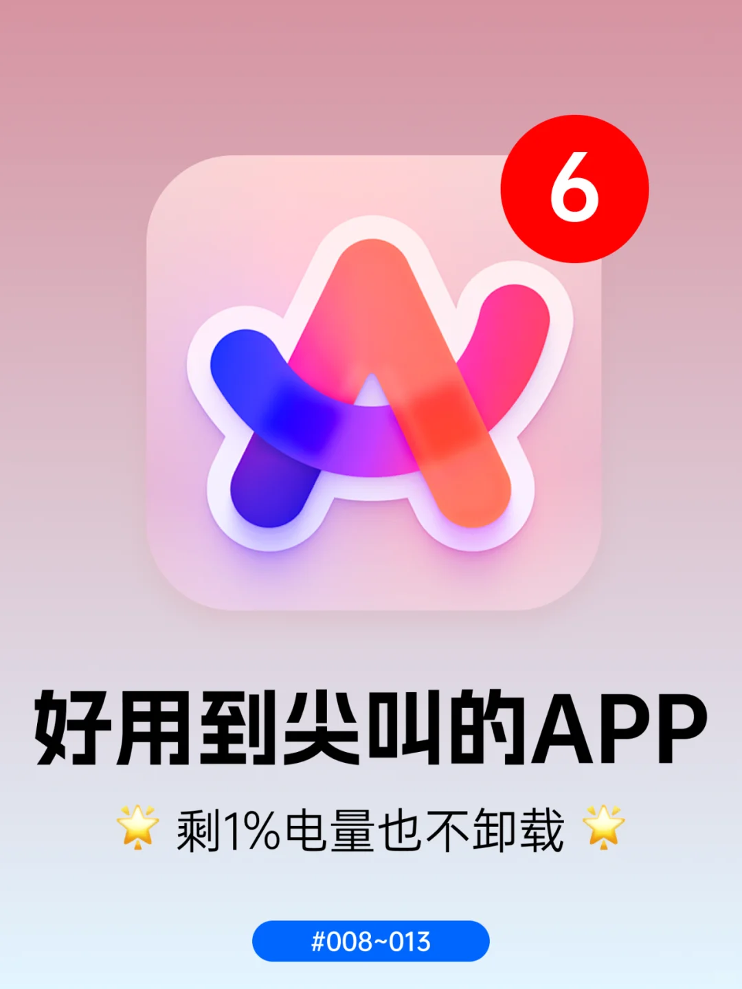 6个宝藏APP让你玩出高级感！