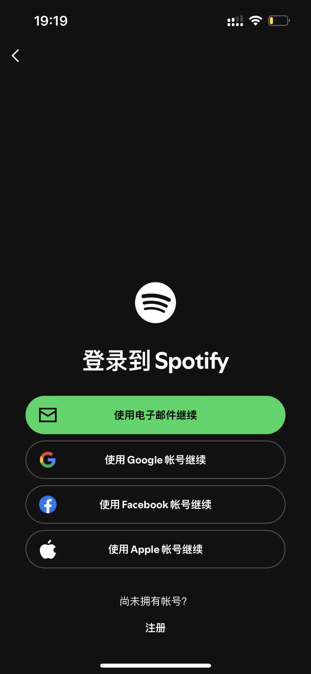从网易☁️到Spotify了 发现是真的香 太香了