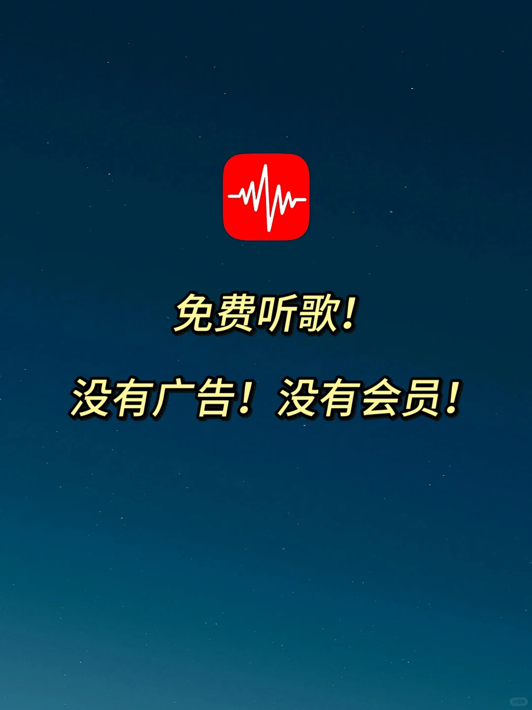 爱听歌的宝子们看过来(｡･ω･｡)ﾉ♫