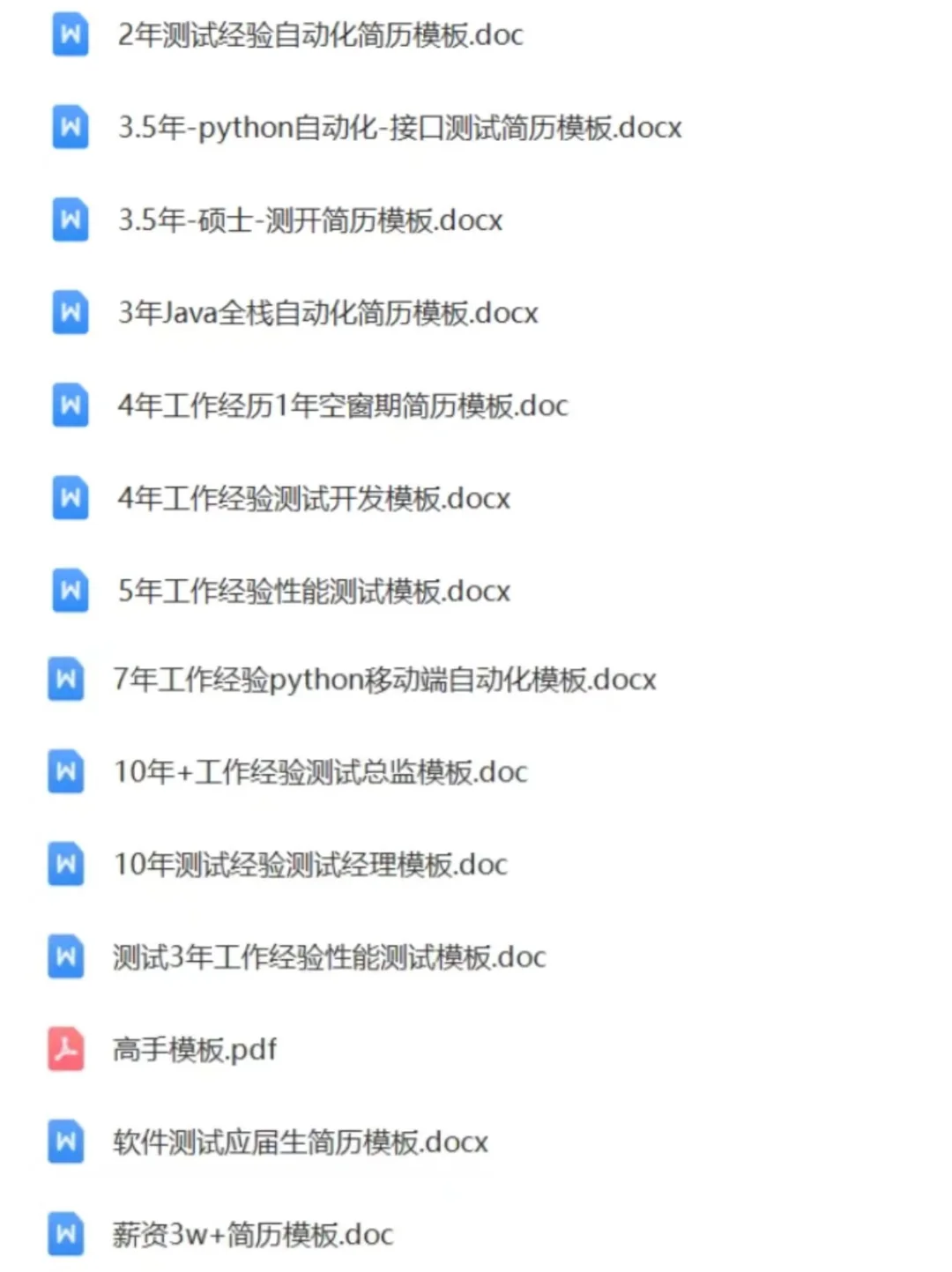4月软件测试面试不用焦虑，我的建议。。