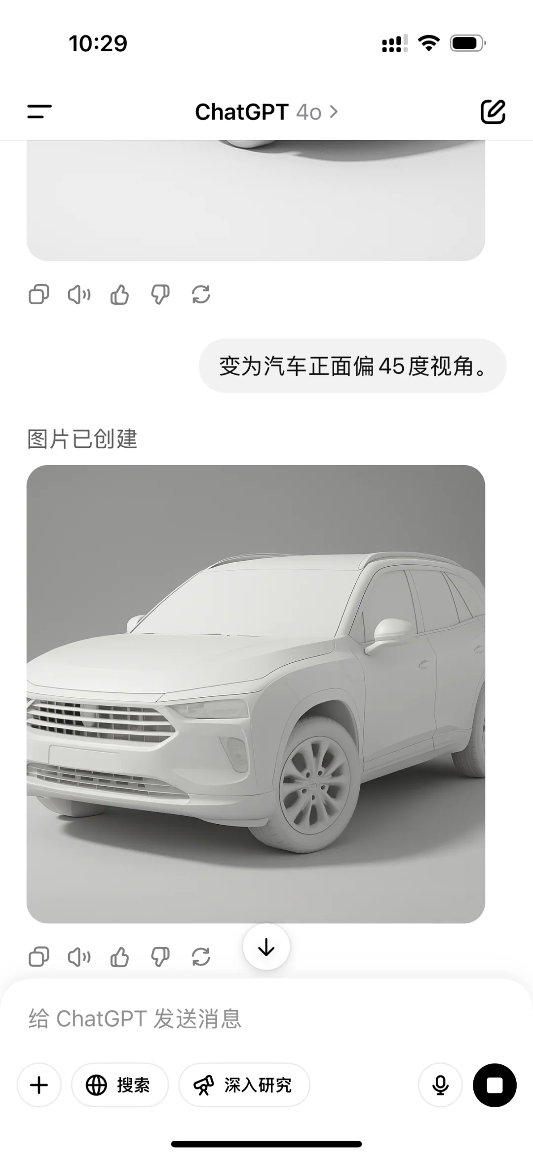 还学啥3D软件啊？三句话的事儿。