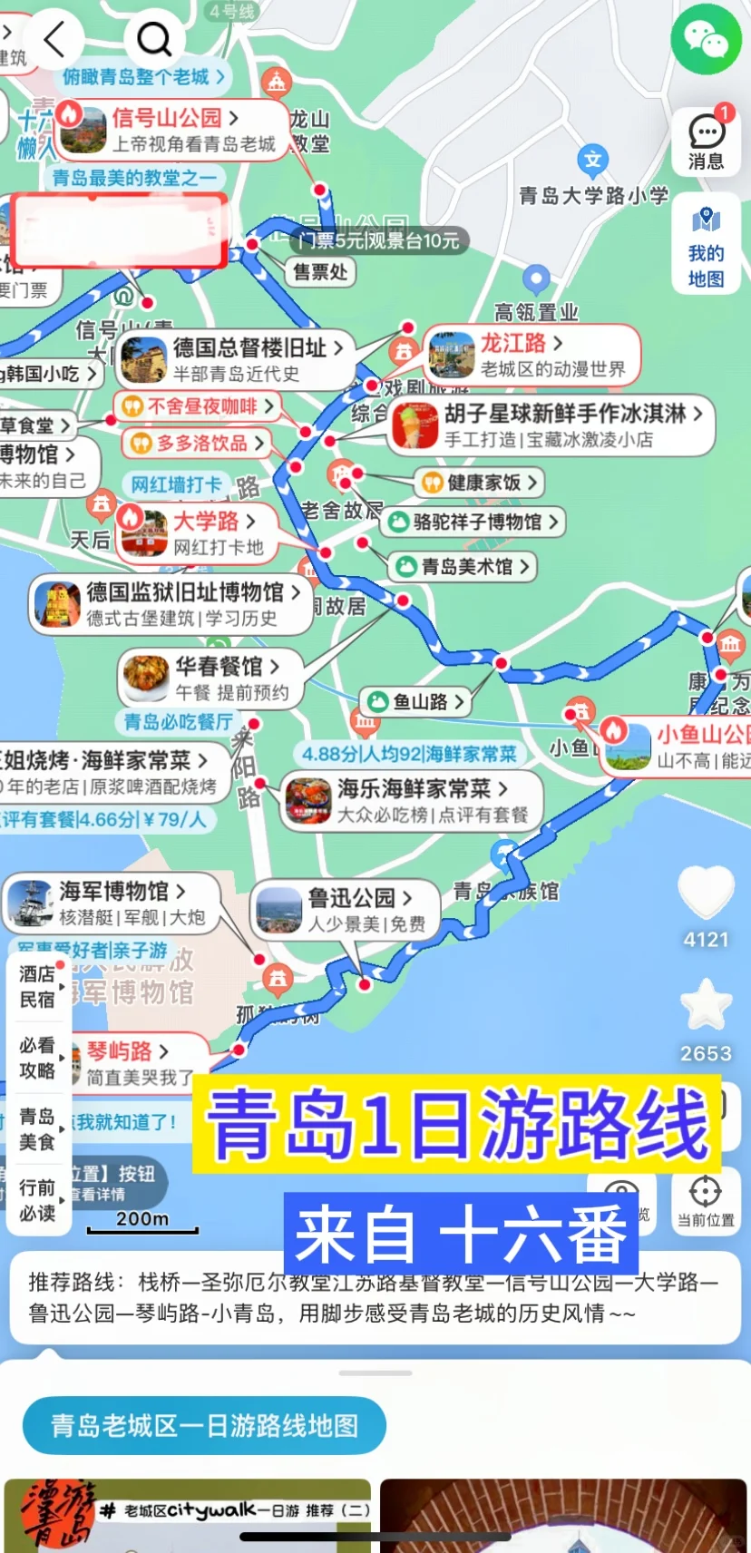 说一个你觉得超好用的宝藏APP