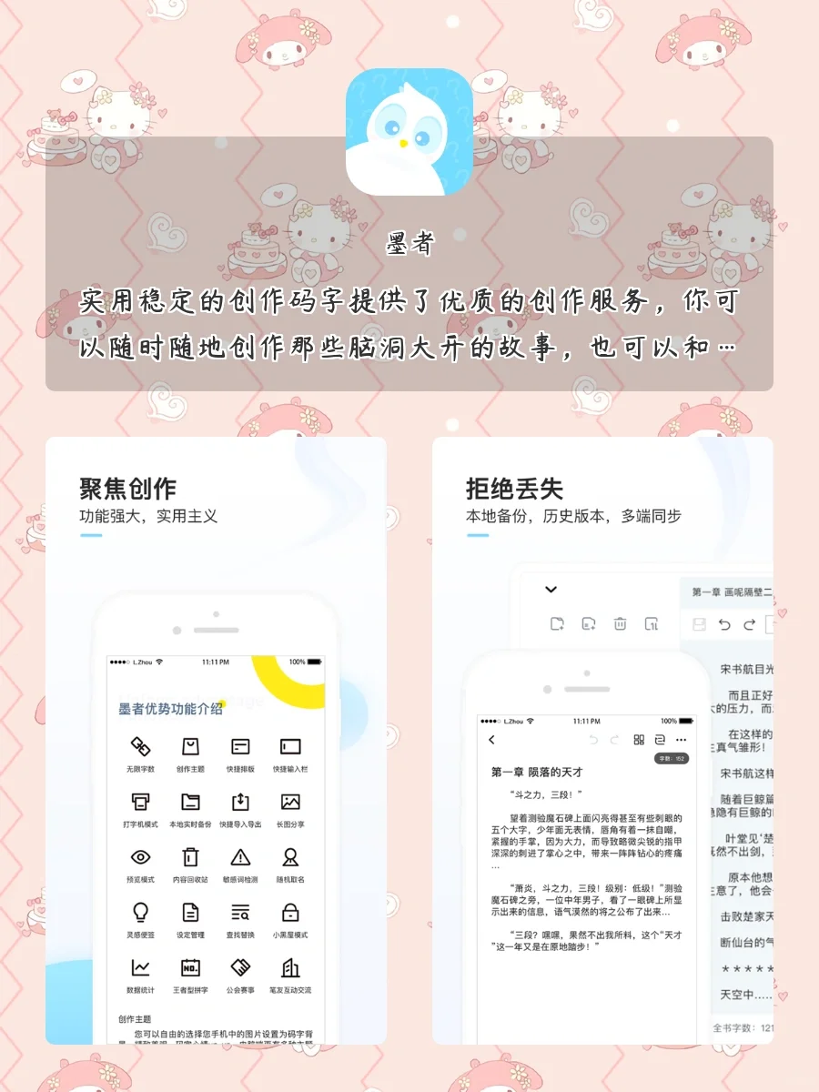 低电量也要下载的app