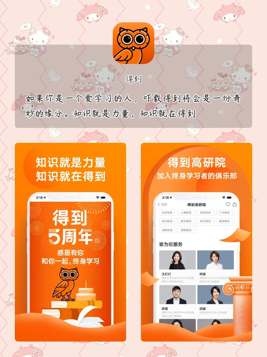 低电量也要下载的app