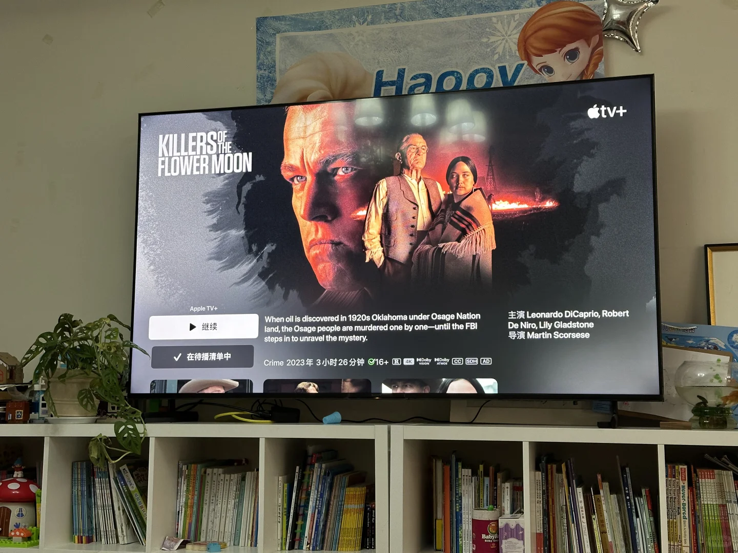 Apple TV日常Plog🥳🤓