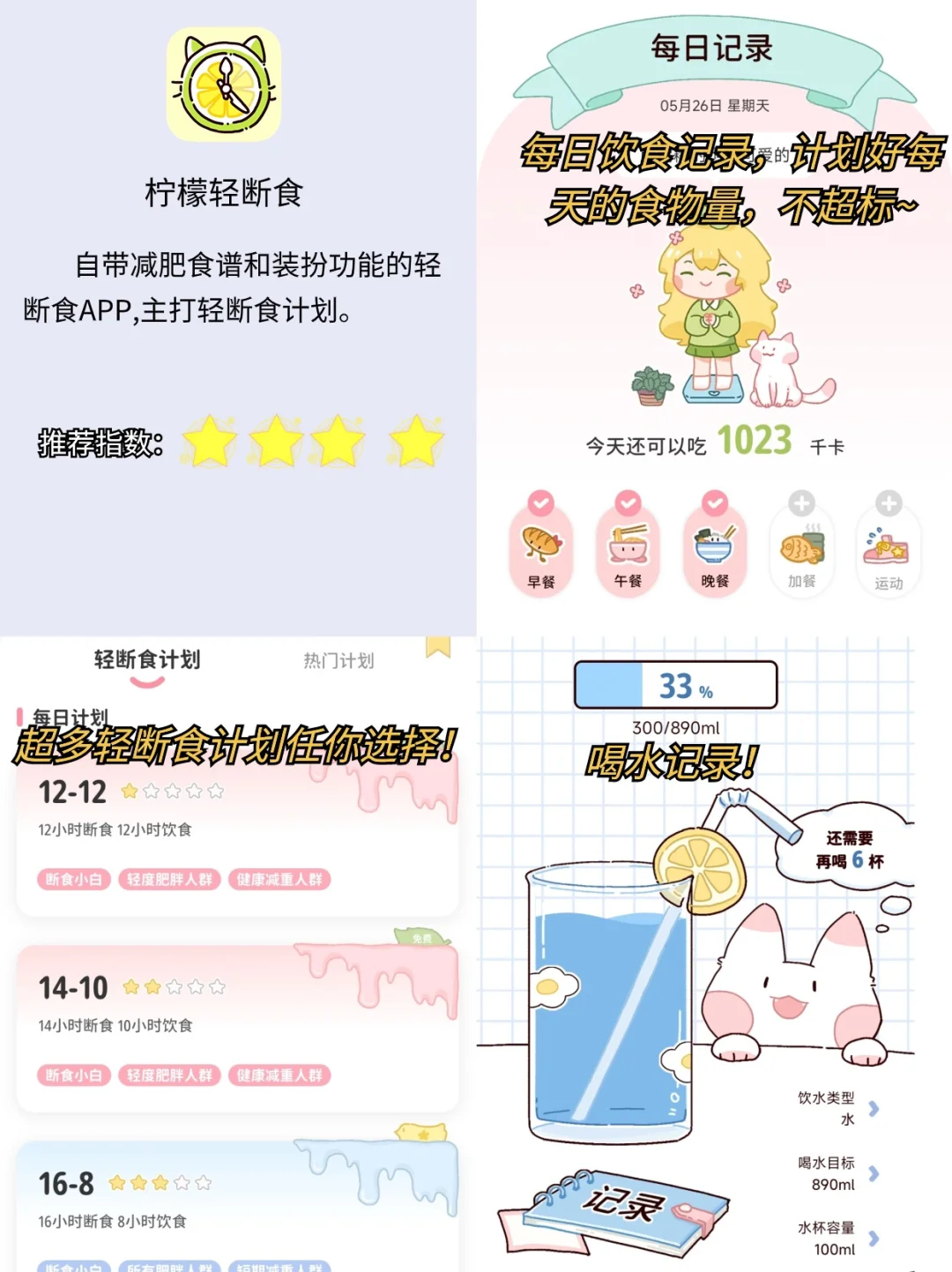 解锁神仙减脂APP❗❗随随便便瘦成闪电⚡