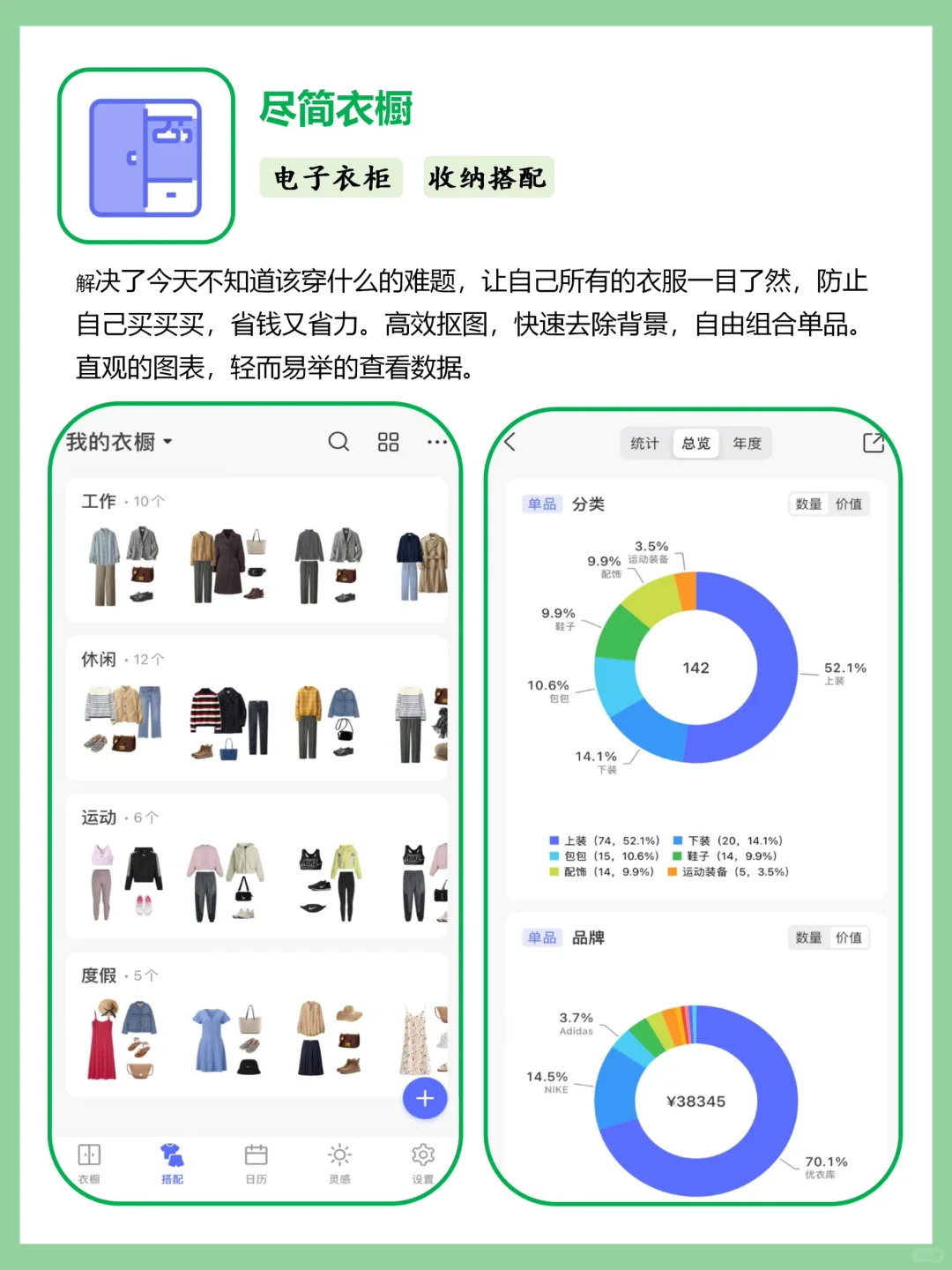 🔴J人DNA动了！必备电子收纳管理app！
