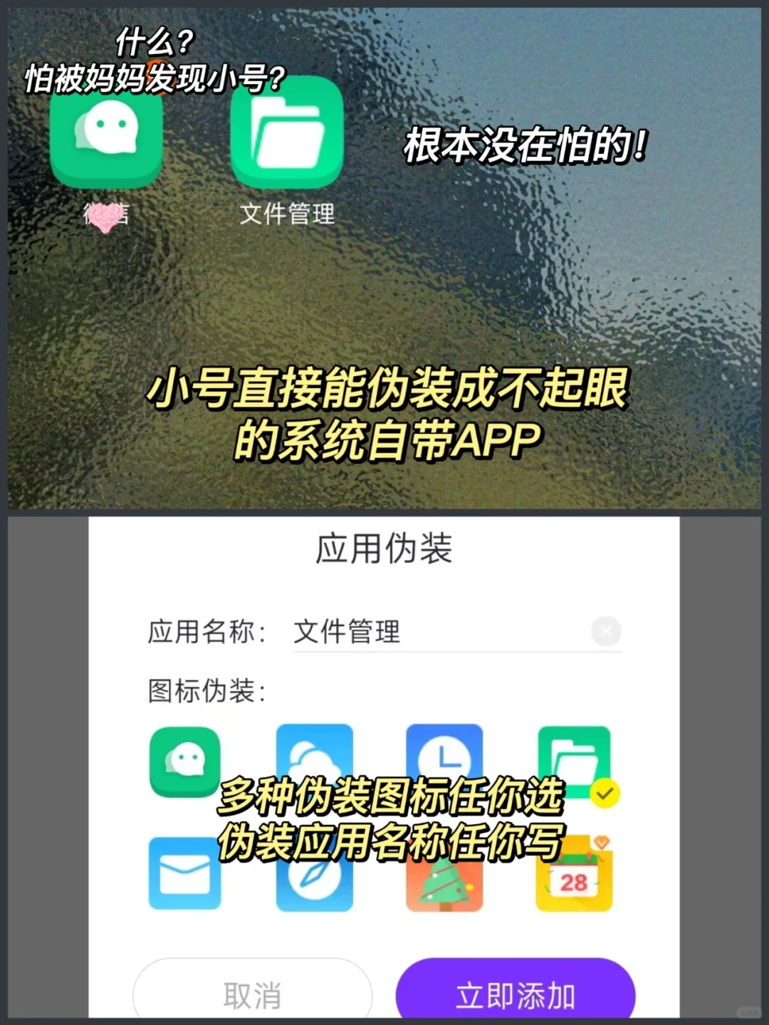 这什么破软件啊！我妈查完我手机一无所获