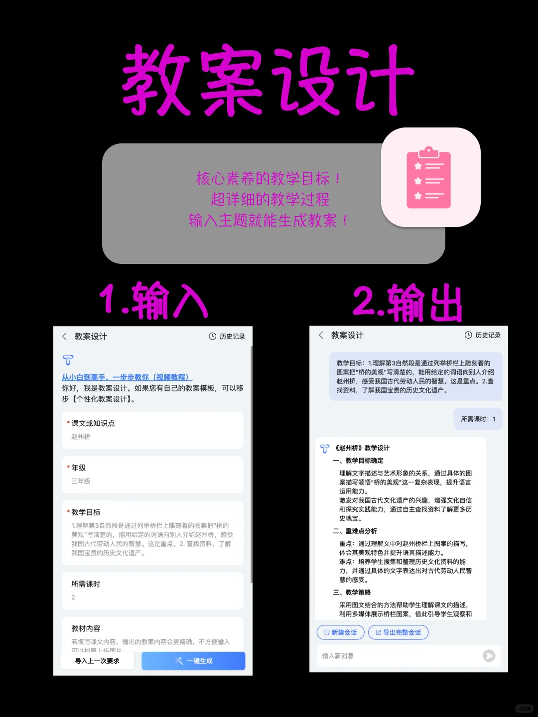 老师最爱用的备课软件
