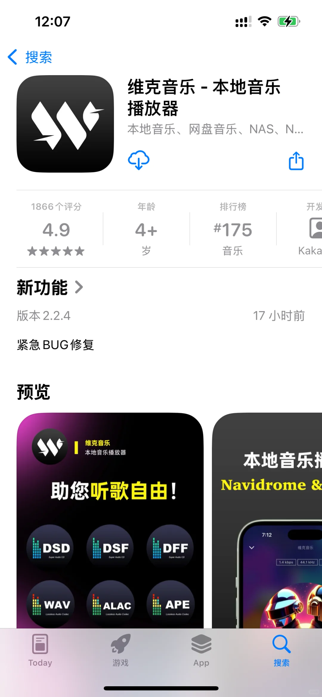 因为喜欢音乐，我写了这个音乐App！