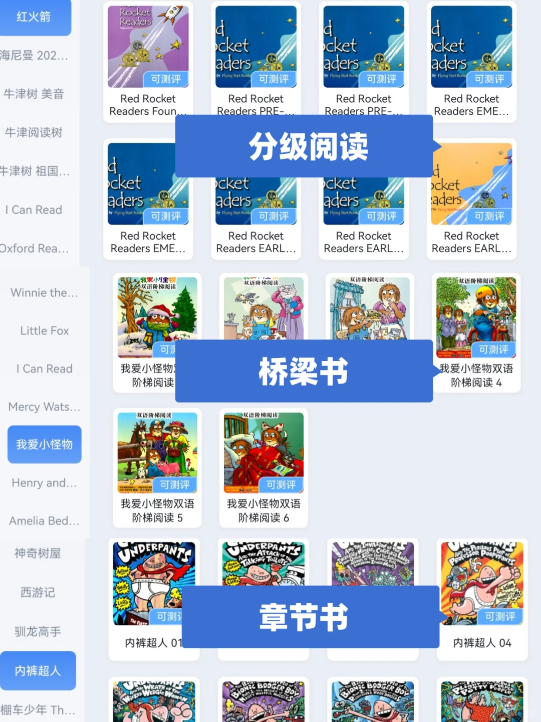 小众！但是真的很好用的英语APP！