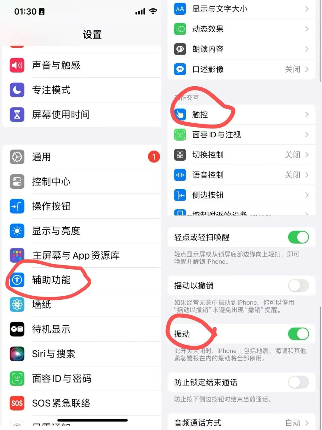 iPhone手机地震预警设置❗️❗️❗️