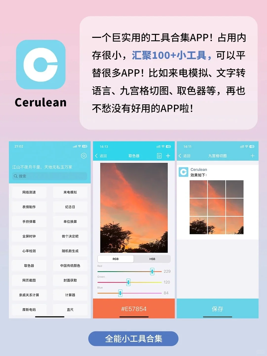好用到尖叫！5个舍不得卸载的宝藏APP！