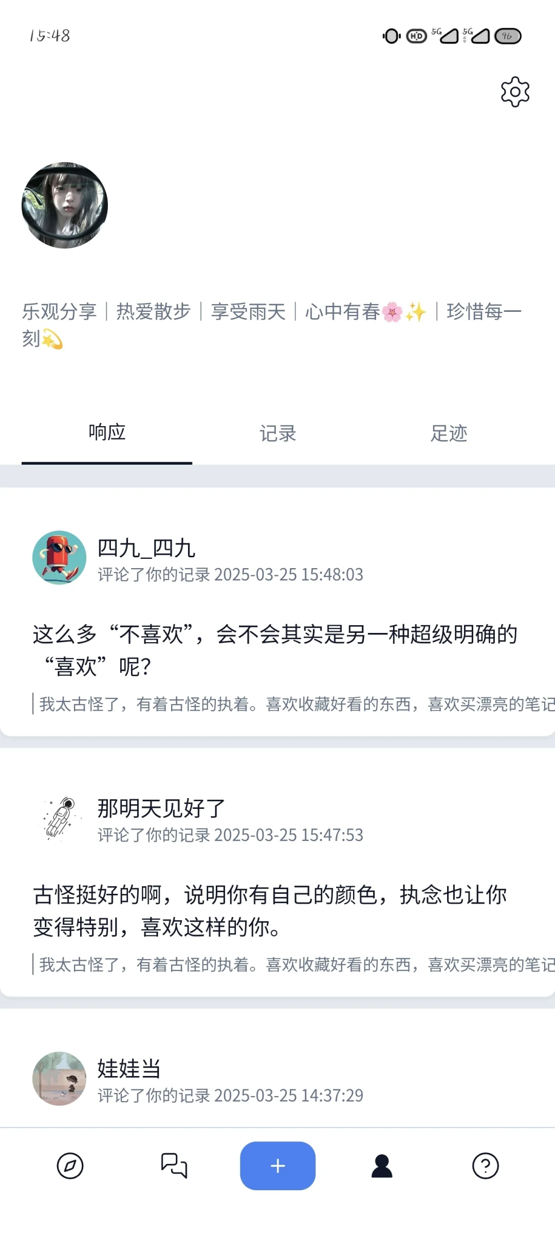 我真的太喜欢这样的软件了！