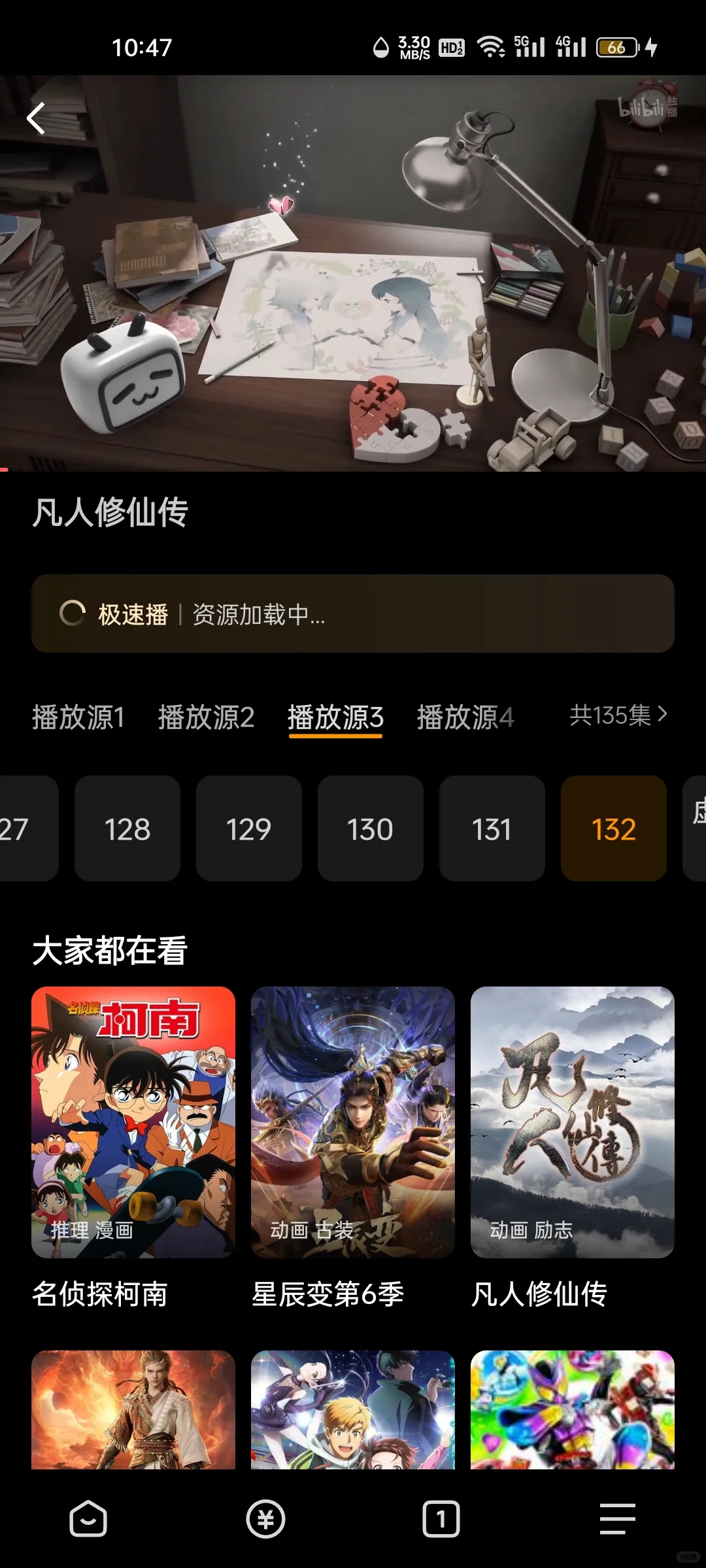 强烈推荐，追剧党的必备，宝藏APP
