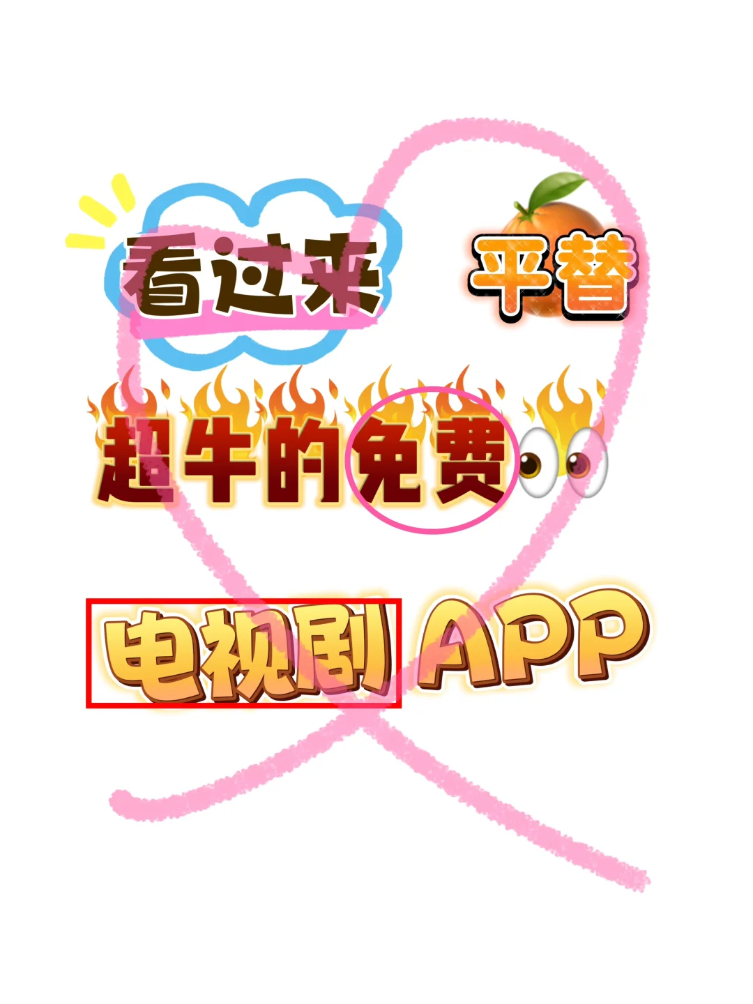 终于找到🍊的平替啦❗️