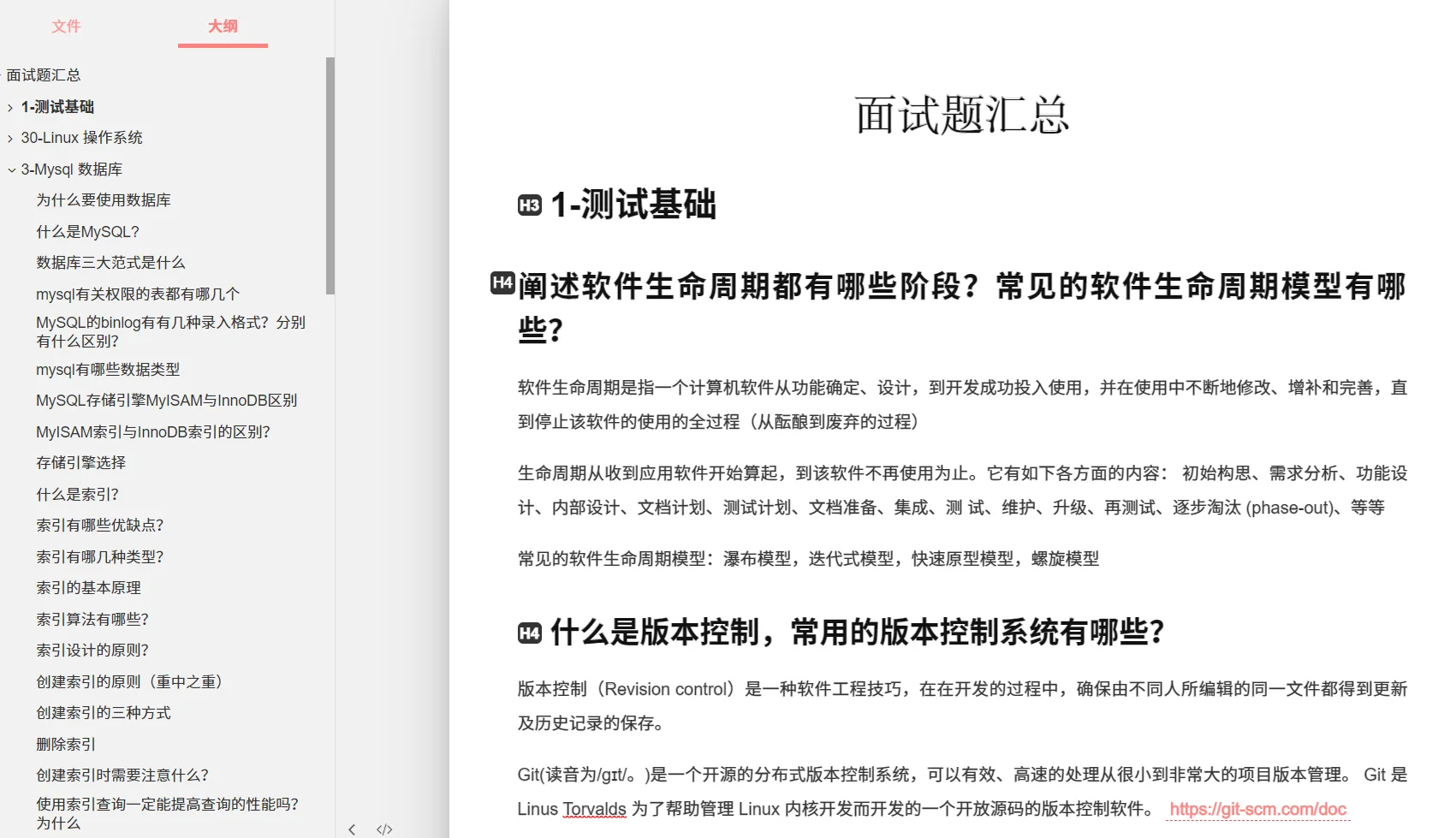 4月软件测试面试不用焦虑，我的建议。。