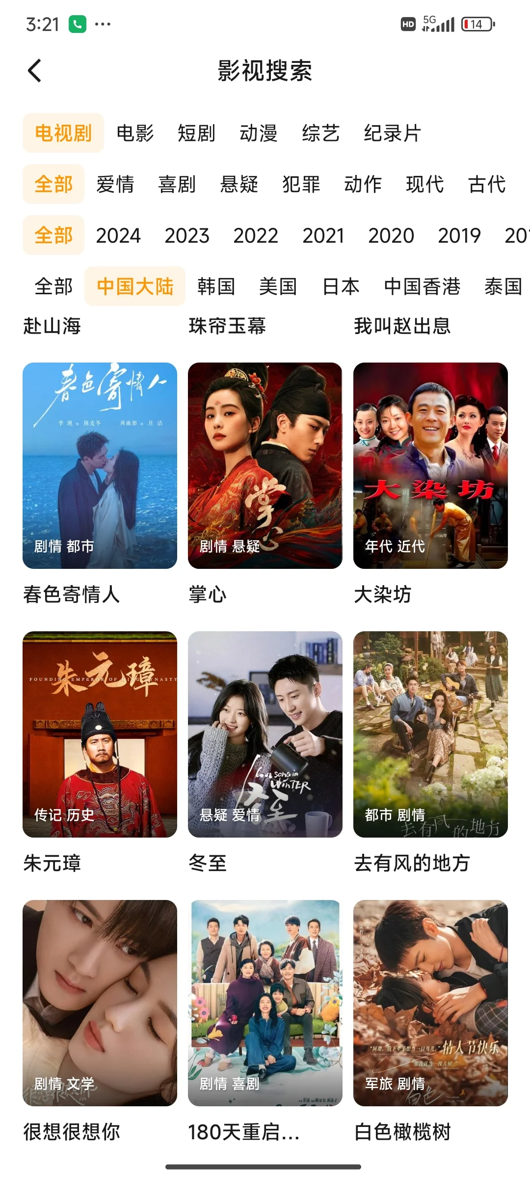 必看！这款免费追剧APP原地封神