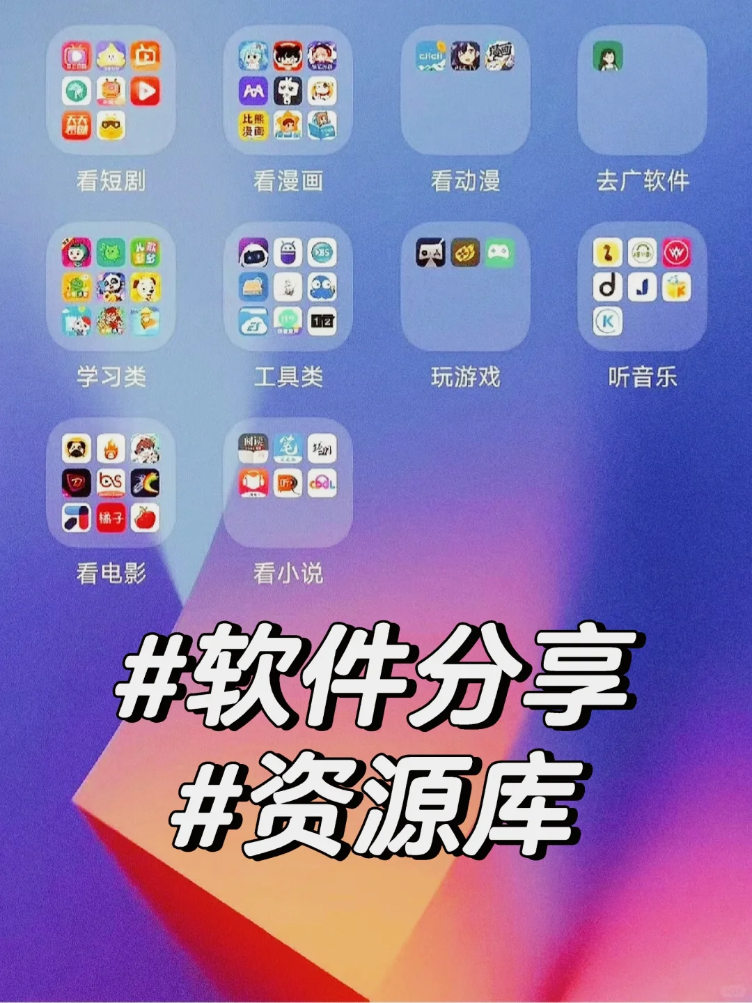 软件分享篇 干货