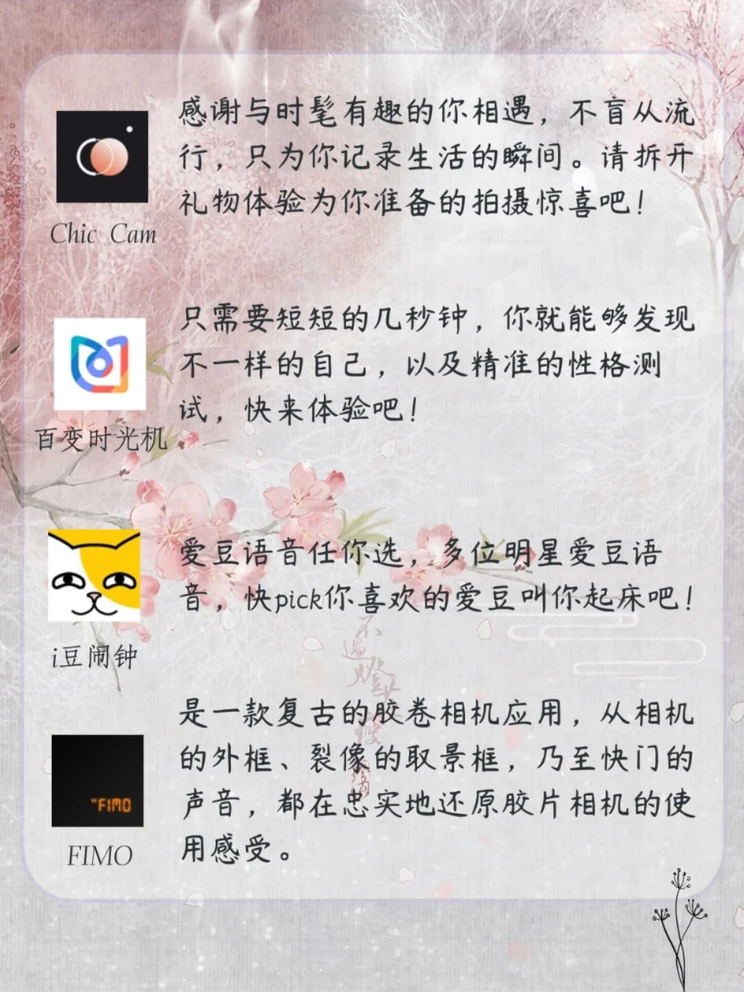 ‼️安卓系统一定不可以错过的宝藏APP💯
