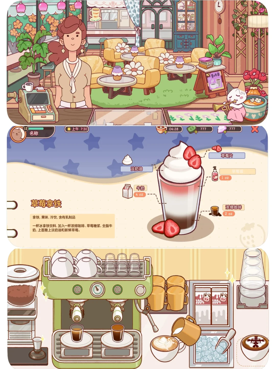 可口的咖啡下载教程来啦❗支持苹果安卓~