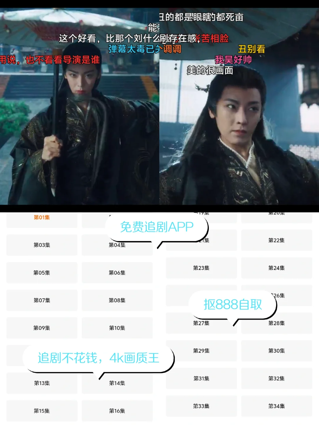 🌟追剧天花板｜无广+弹幕双buff