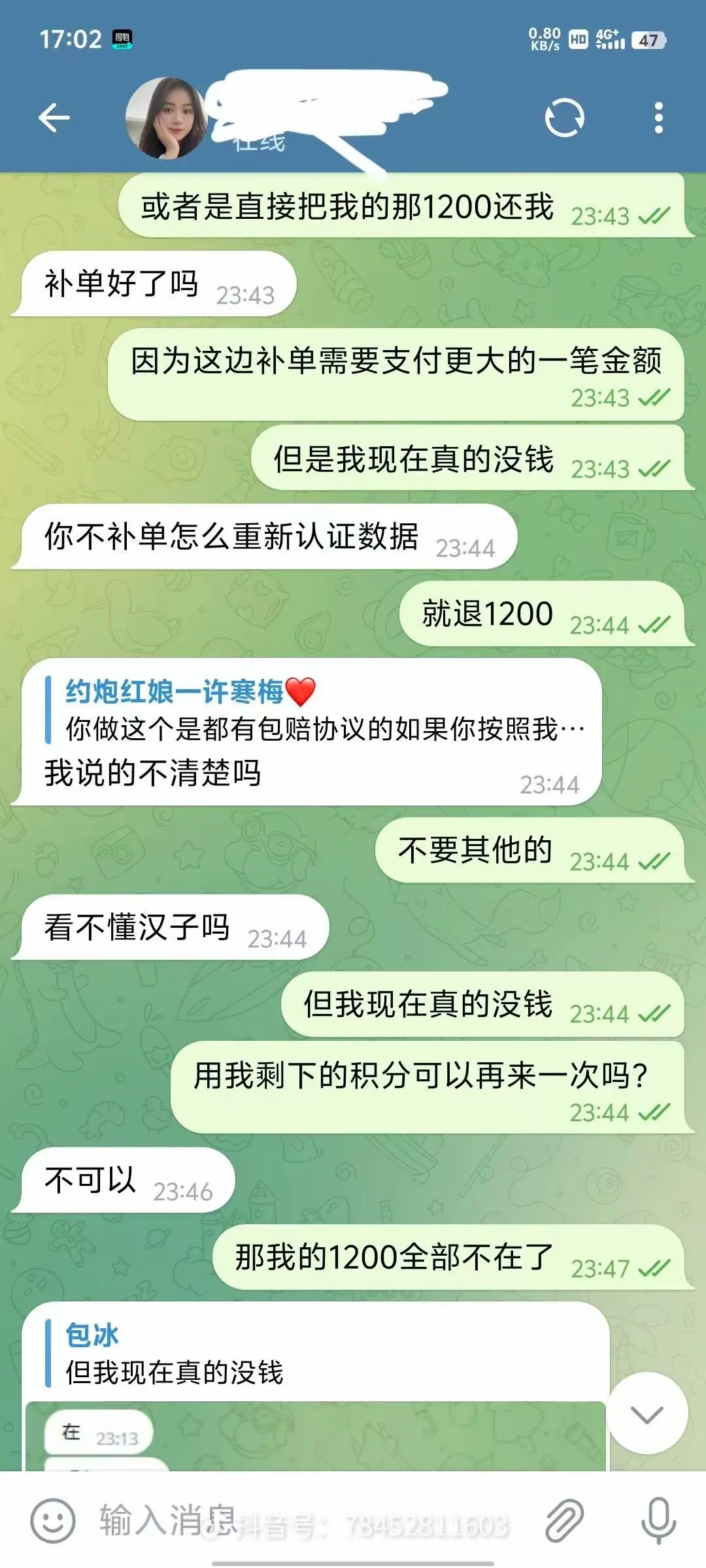 防止网络诈骗