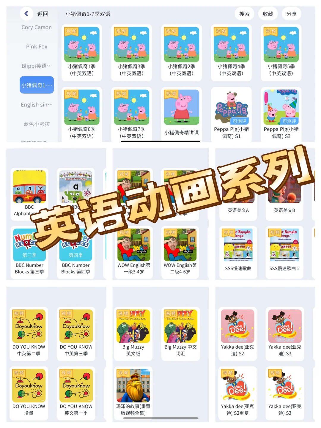 一个好强大的app啊！