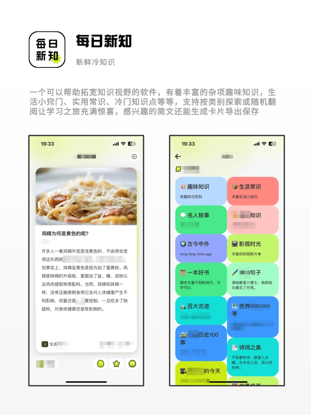 答应我别错过，4个小众的实用APP