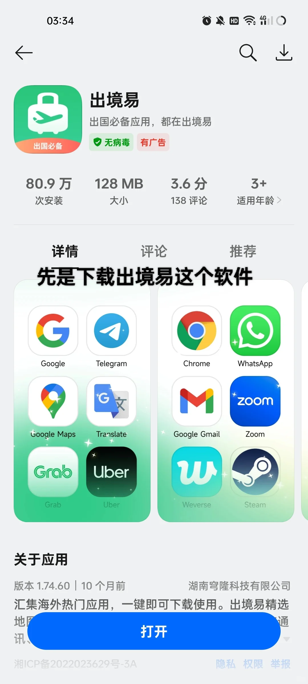 关于安卓用户怎么给GD打歌舞台投票