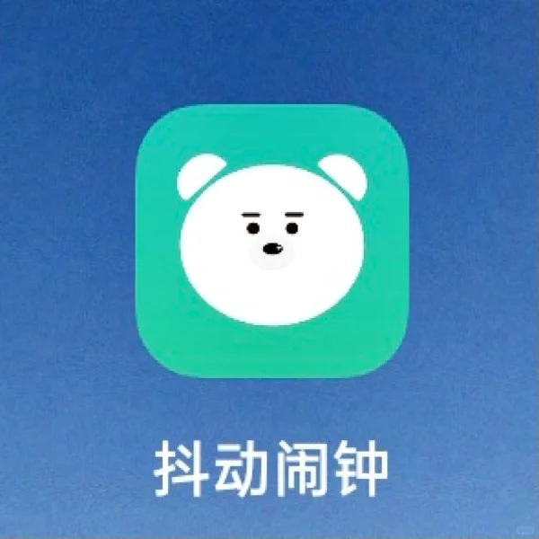 抖动闹钟💤｜绝绝子！安卓党才有的超可爱闹钟